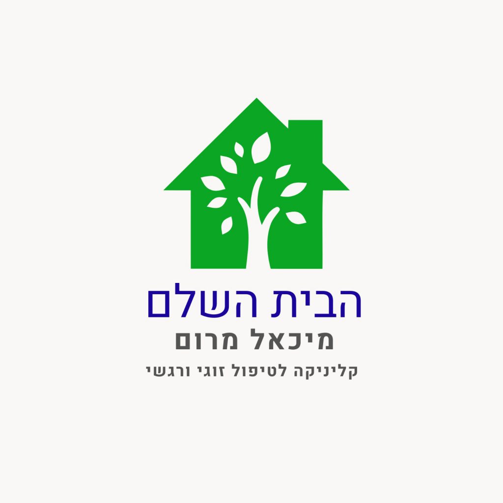 הבית השלם — מיכאל מרום