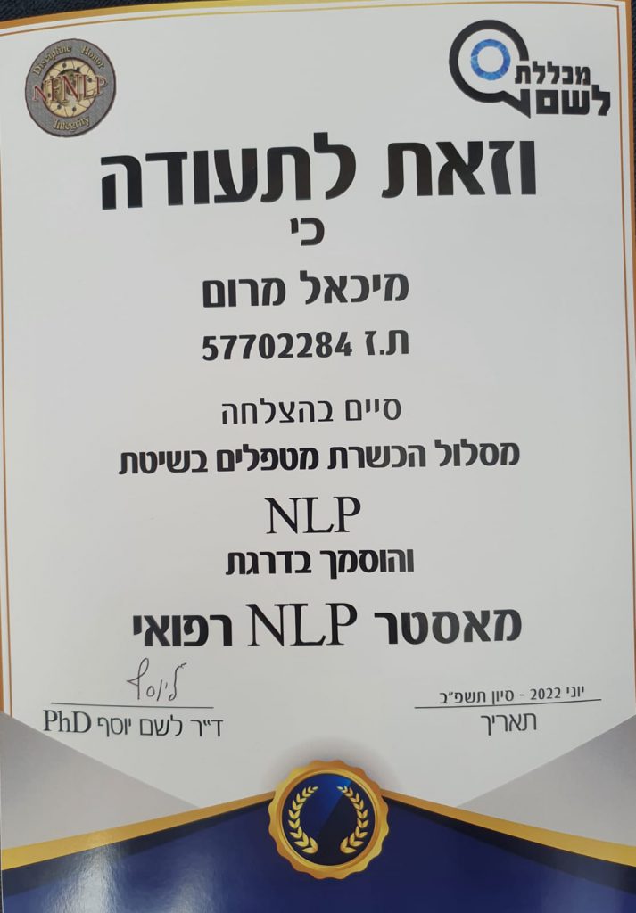 תמונה מאתר הבית השלם
