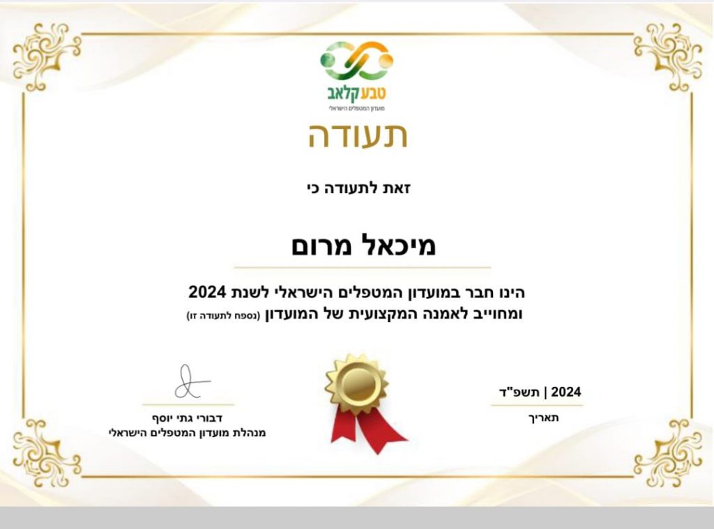 תמונה מאתר הבית השלם