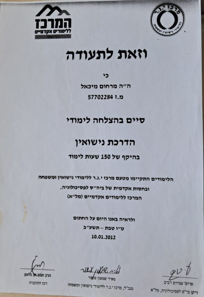 תמונה מאתר הבית השלם