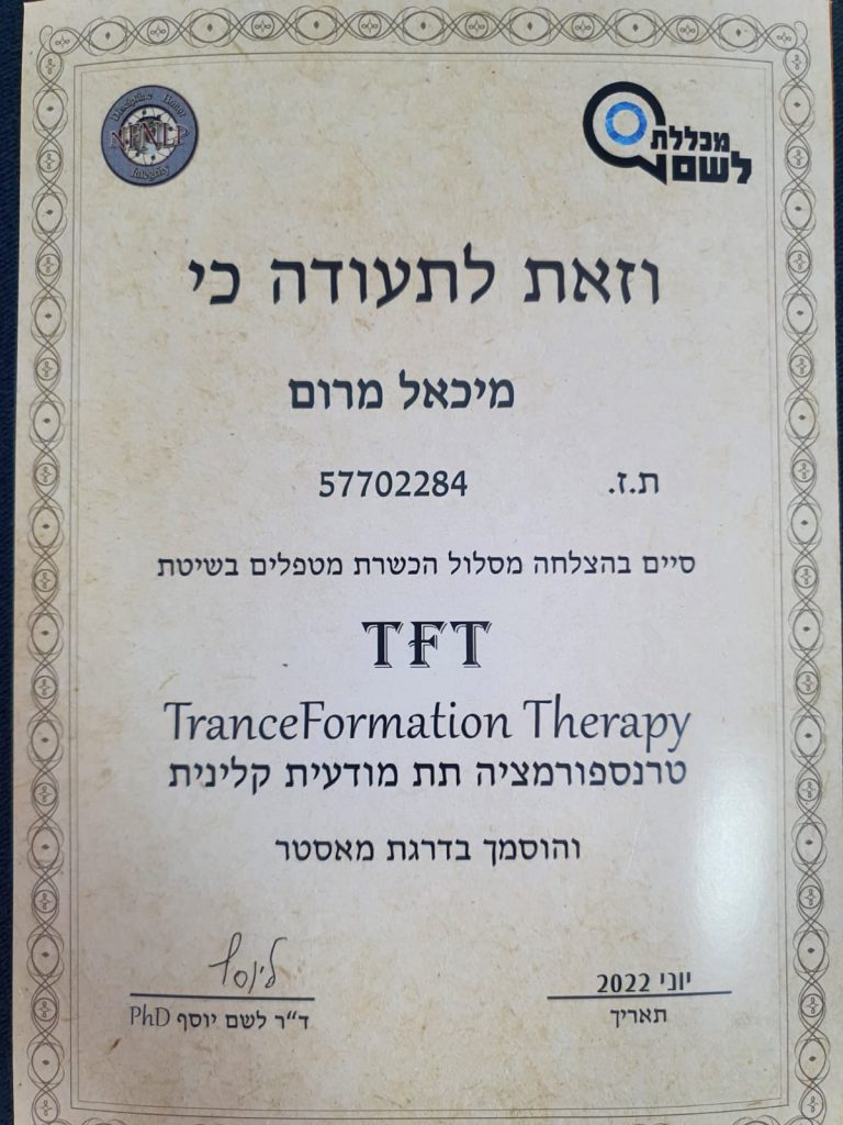 תמונה מאתר הבית השלם